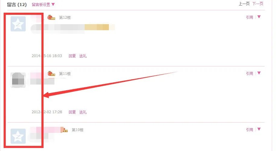 怎么样看自己的QQ空间留言板的留言?