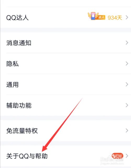 手机QQ怎么发戳一戳