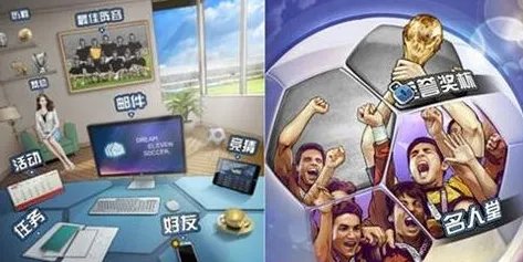 中国球王玩家典藏攻略