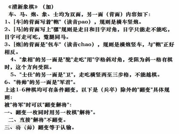 琴棋书画中的棋指的是什么