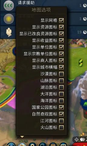 《文明6》新手设置指南