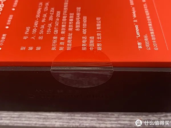 跟风购入网红电源----Think Plus mini适配器简评