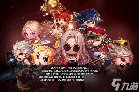 dnf迷你大乱斗第2季玩法攻略