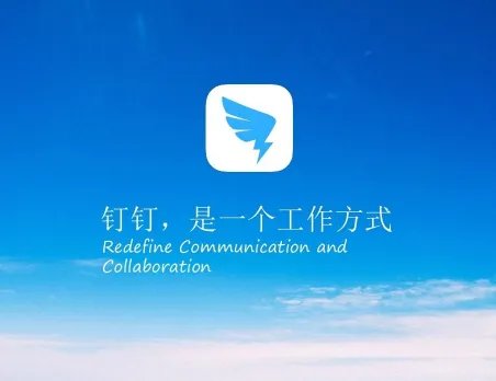 钉钉视频会议因疫情迎来历史最高：上线美颜功能！