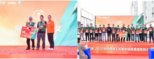 科顺好工长防水贴砖美缝竞技大赛（南宁站）顺利举行！