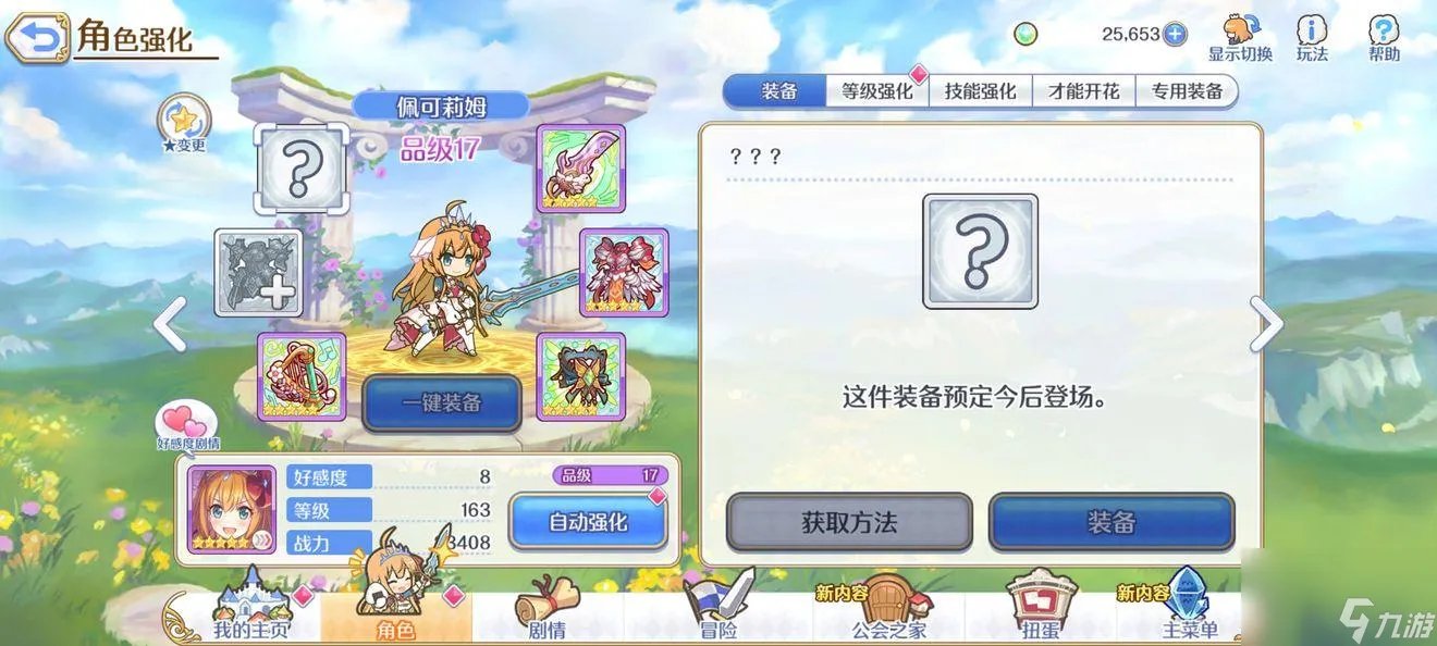 公主连接推图阵容搭配 写给萌新的一些简单的攻略