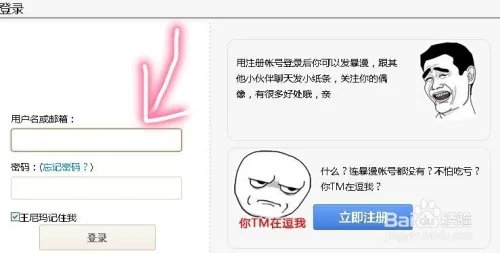 怎么在线制作暴走漫画