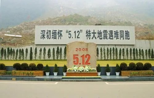 北川地震遗址不敢公开照片