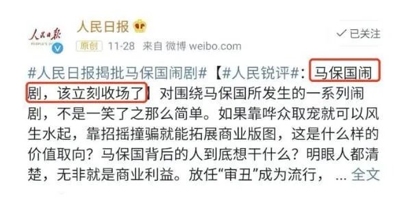 b站马保国视频没了的原因介绍