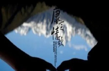 康定情歌原唱是谁？