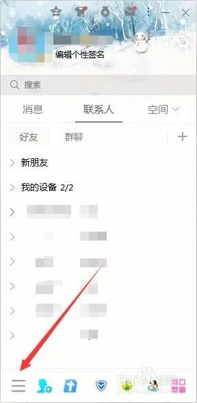 怎么登录qq个人中心