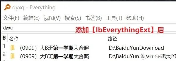 搜索软件Everything的神级辅助 让你的Everything更好用