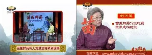曝光医药广告表演!电视广告里的“专家”你还敢相信吗!