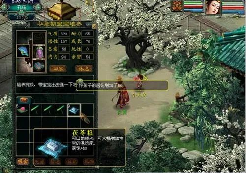 《倾城之恋》全服华丽开启