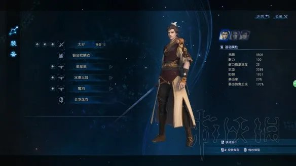 《古剑奇谭三》二周目终极通用属性分享 技能怎么搭配