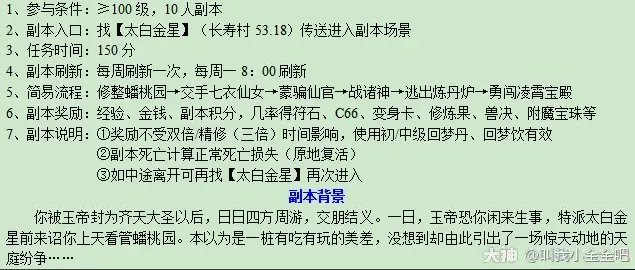 梦幻西游大闹天宫副本攻略2023
