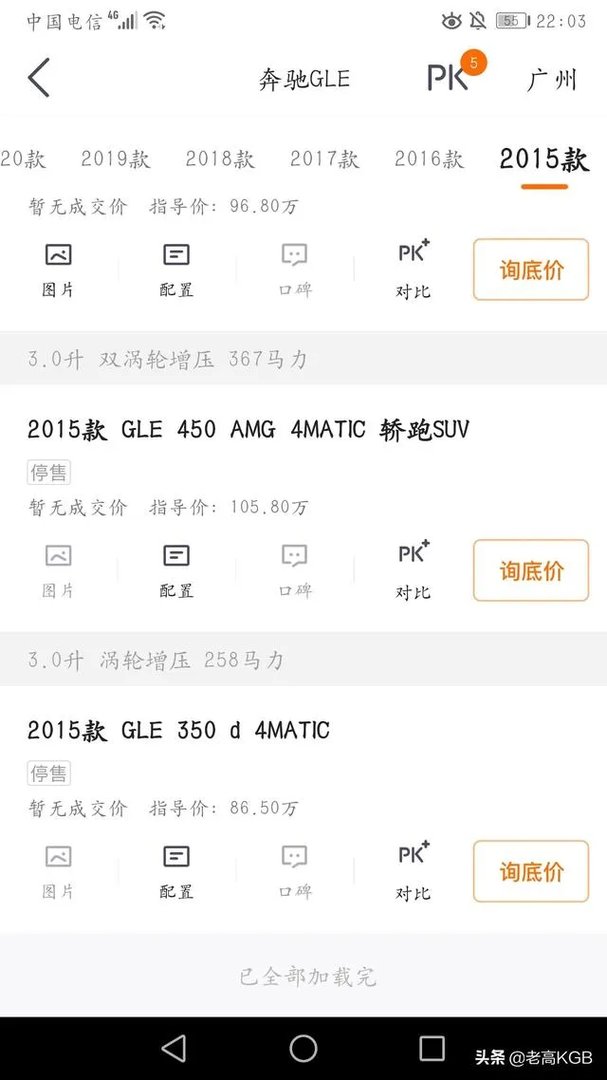 奔弛ML350是现在哪款个级别奔驰？