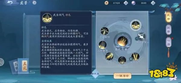 新笑傲江湖哪个门派厉害 最强门派选择