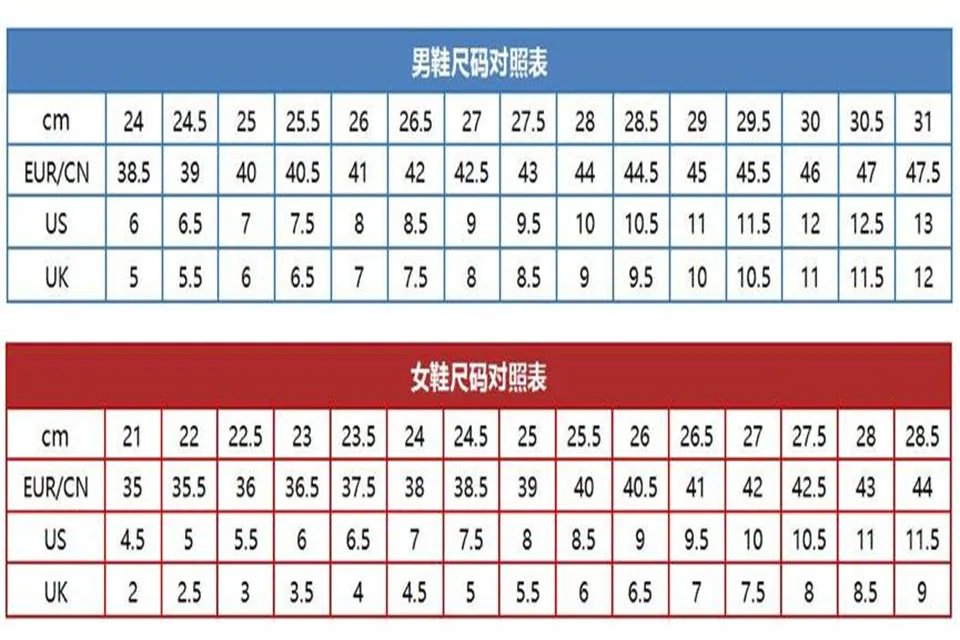 245多大码鞋子