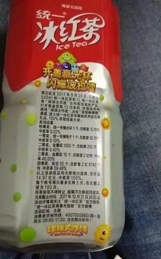 球球大作战冰红茶兑换码怎么得