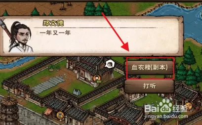 烟雨江湖无双阵怎么拿