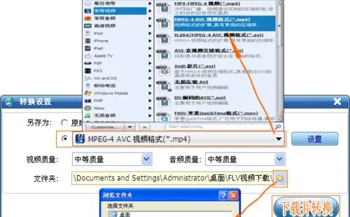 如何下载flv文件