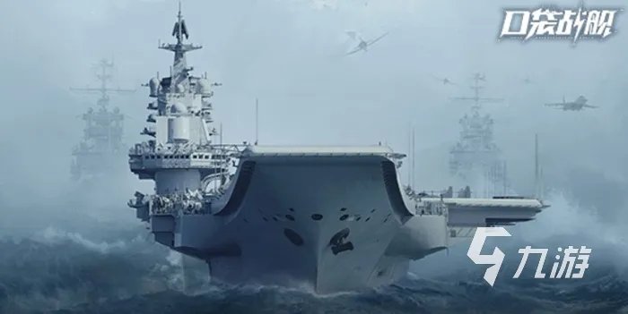 二战海战游戏手机版下载推荐2021 人气海战游戏排行榜