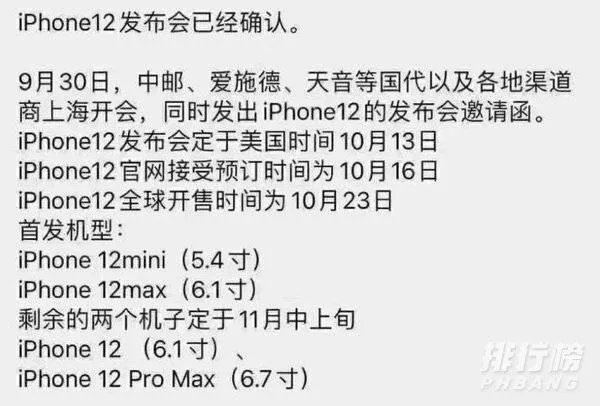 iPhone12mini配置参数_iPhone12mini参数及价格