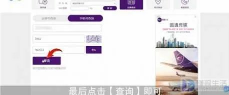 圆通怎么通过电话号码查询快递单号