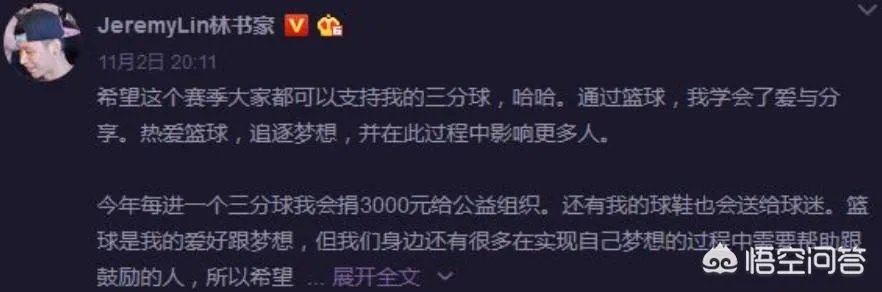 林书豪CBA这个赛季的三分球会不会突破150？