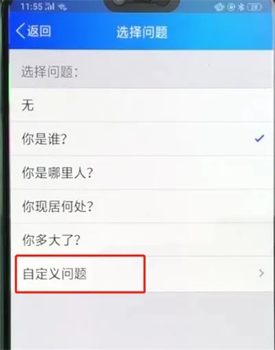 手机qq怎么让人加不上