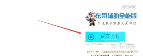 洛克王国东哥辅助3.8怎么用