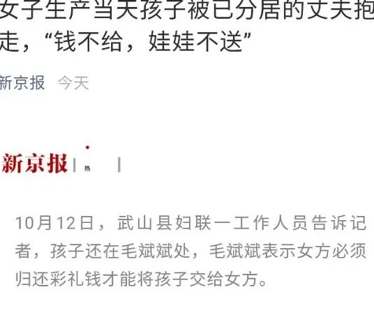 甘肃一女子生产当日孩子被丈夫抱走,究竟是怎么回事?