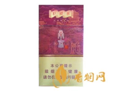 2021最新南京雨花石细支多少钱一包价格表图一览