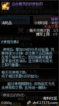 《DNF》2018国庆冒险家特权更新