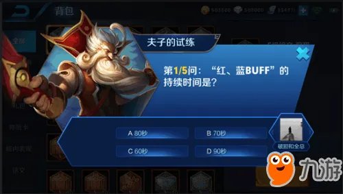 《王者荣耀》第一条暴君刷新时间答案一览