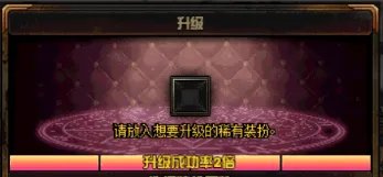 DNF神兽装扮怎么获得