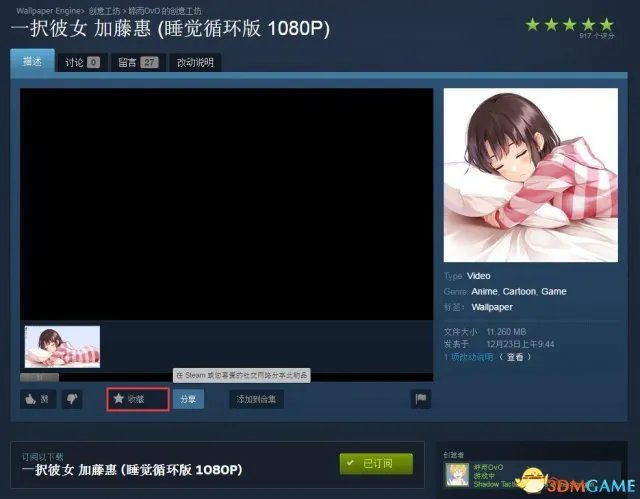 wallpaper engine怎么下载壁纸
