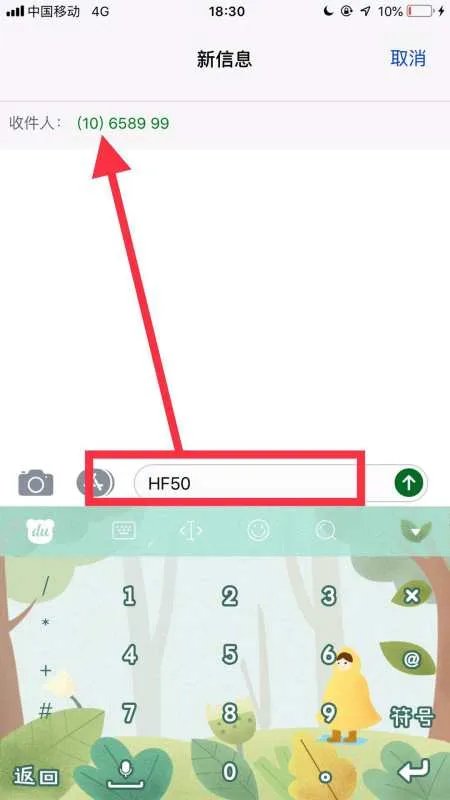 移动积分全部兑换话费发什么短信