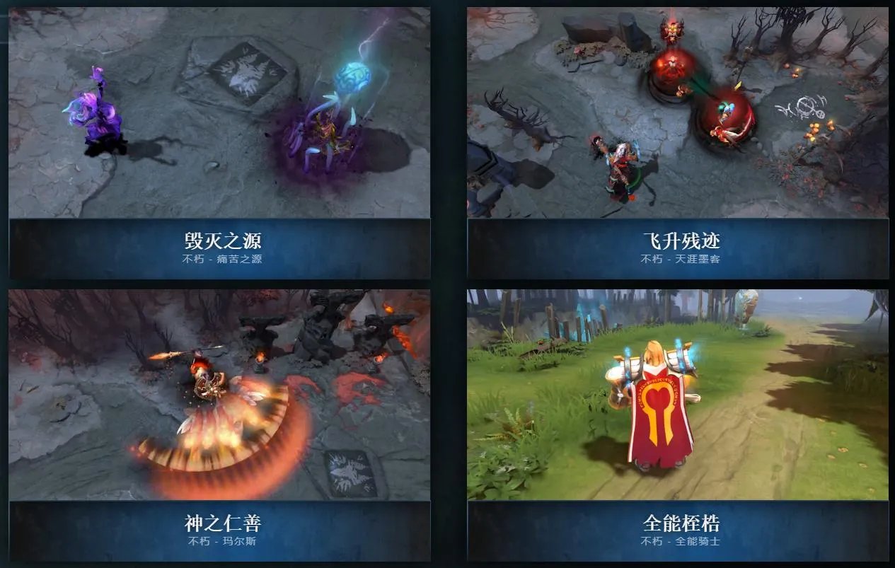 dota2夜魇暗潮奖励