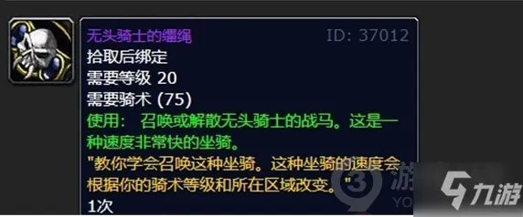 《魔兽世界怀旧服》2021万圣节奖励是什么 万圣节奖励汇总分享