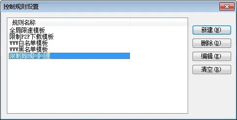 p2p终结者怎么用