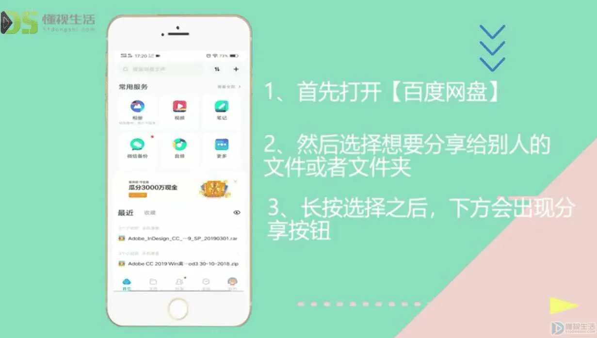 百度网盘资源共享群组链接分享群