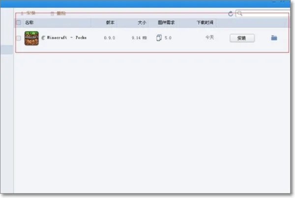 ipad怎么免费下载 我的世界