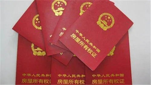 固始县农村建房办房产证需要多少钱