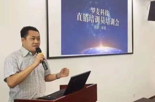 罗麦是一个怎样的公司？