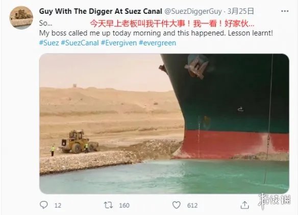 苏伊士运河的挖掘机小哥开通了推特帐号:我需要万磁王