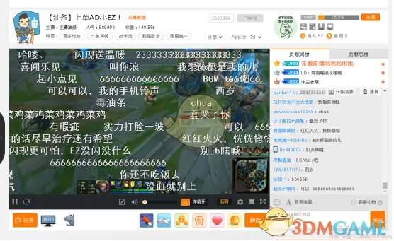 《斗鱼》查看直播房间号方法介绍