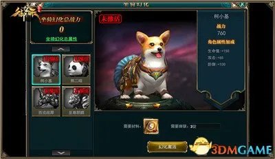 呆萌熊猫乱入 《御龙在天美人版》坐骑有意思