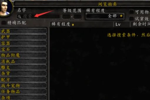 魔兽世界雪白颜料